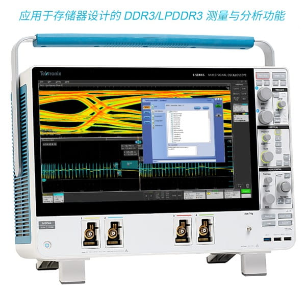 DDR3-and-LPDDR3-Measurement-and-Analysis-Software-on-6-Series-MSO-Datasheet-ZH_CN-9-L.jpg
