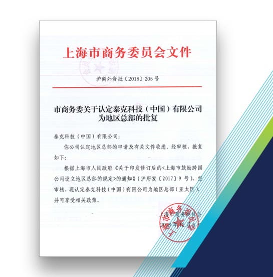 Tek-china_0
